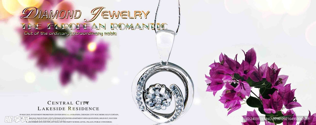 珠宝海报