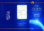 家具城折页