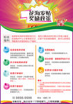 发贴奖励政策搞活动