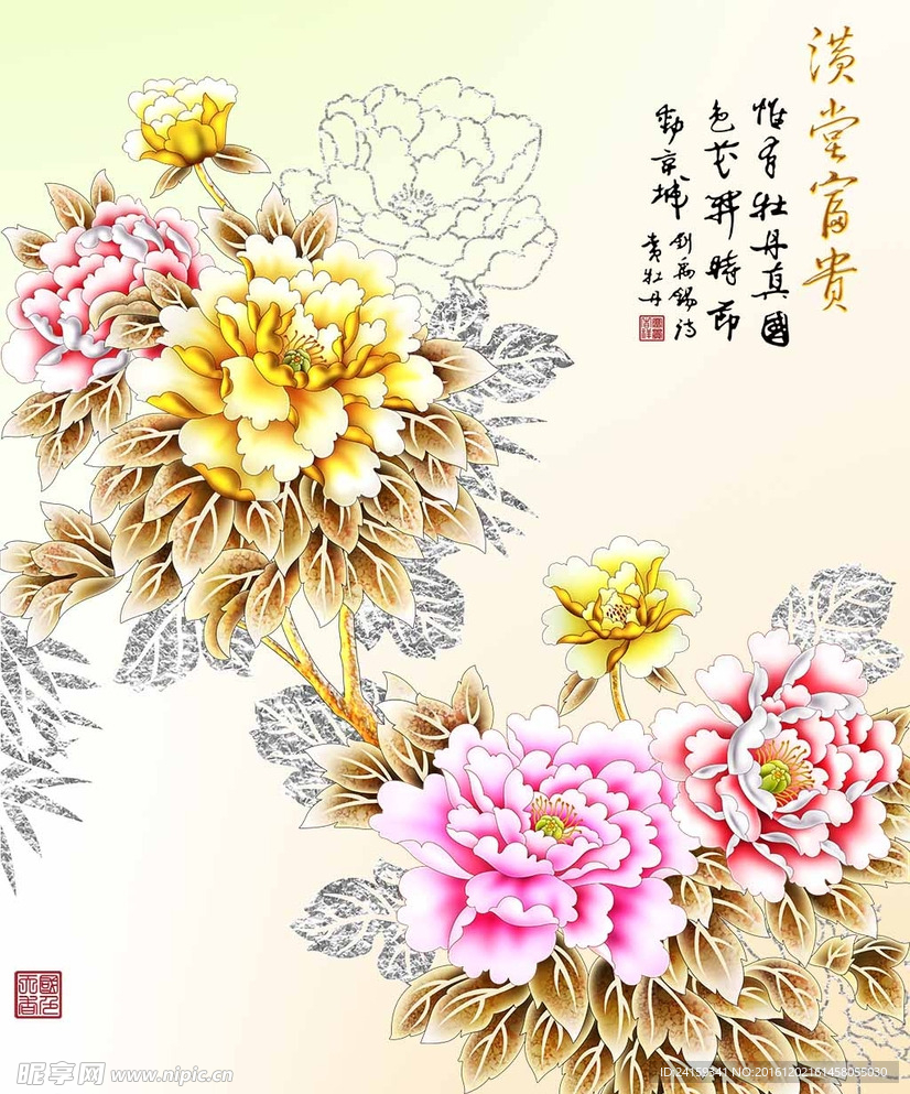 满堂富贵浮雕牡丹