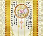 中式雕花玻璃牡丹
