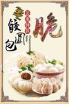 饺圆包