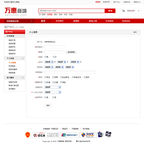 商铺商城页面用户中心页