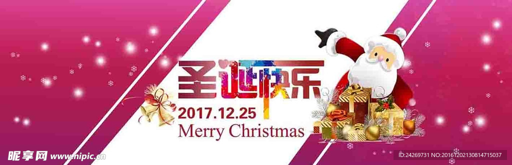 圣诞banner