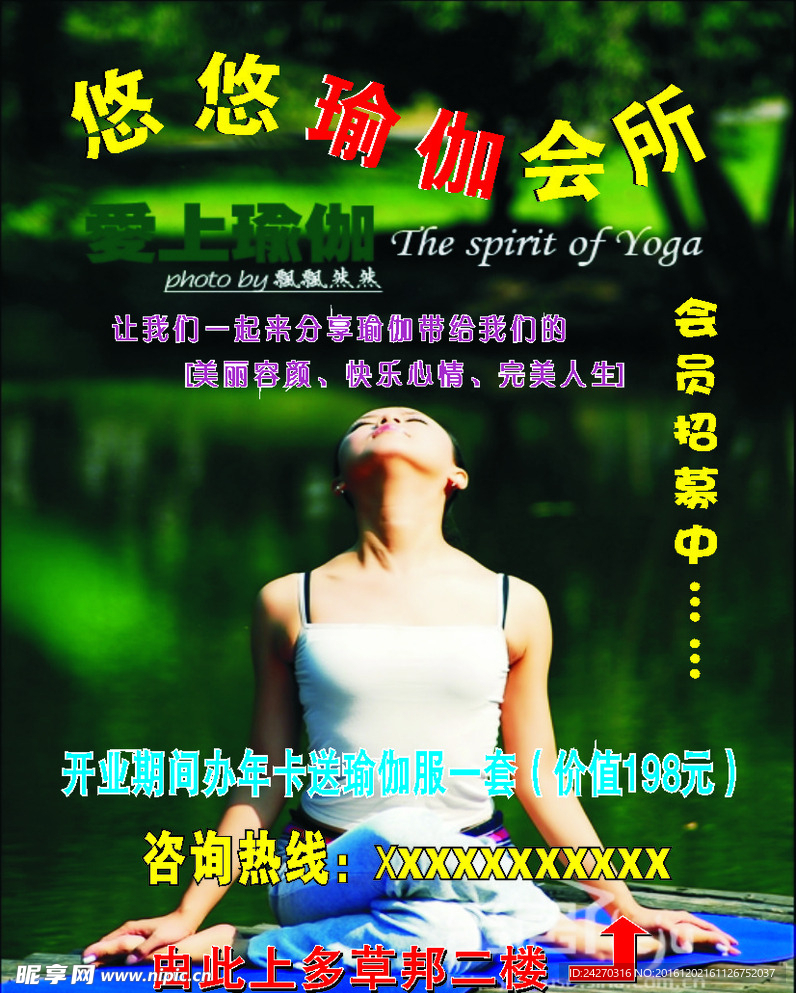悠悠