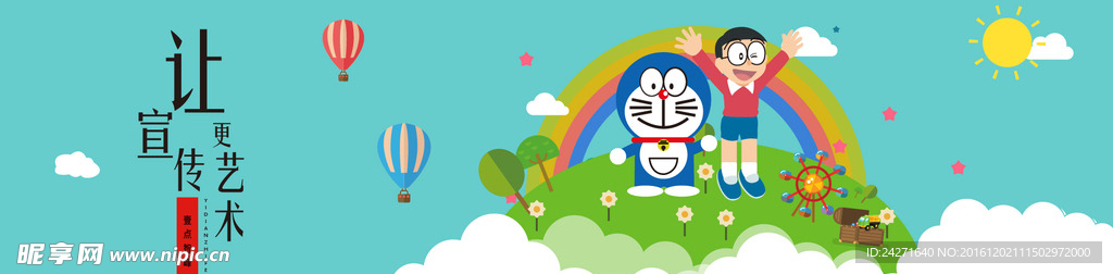 扁平宣传海报