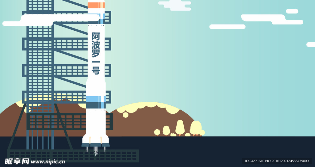 太空