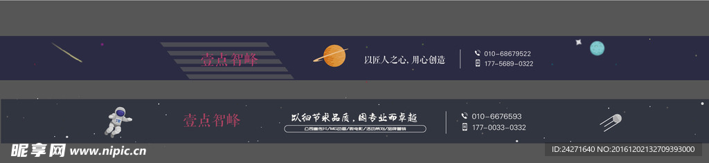 导航条