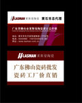 陶瓷名片 瓷砖名片