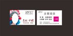 中国风  名片  戏子