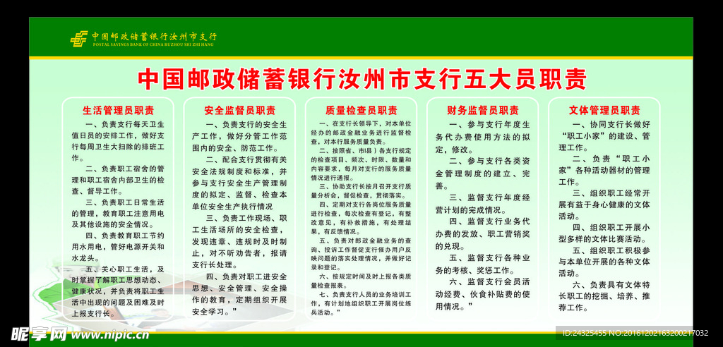 邮政