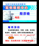 维修