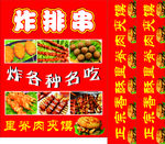 小吃