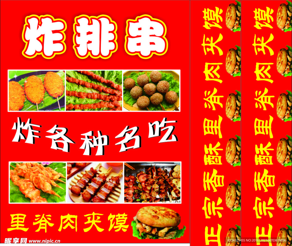小吃