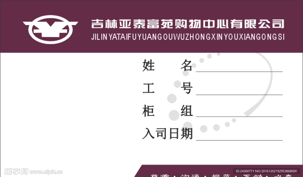 名片设计