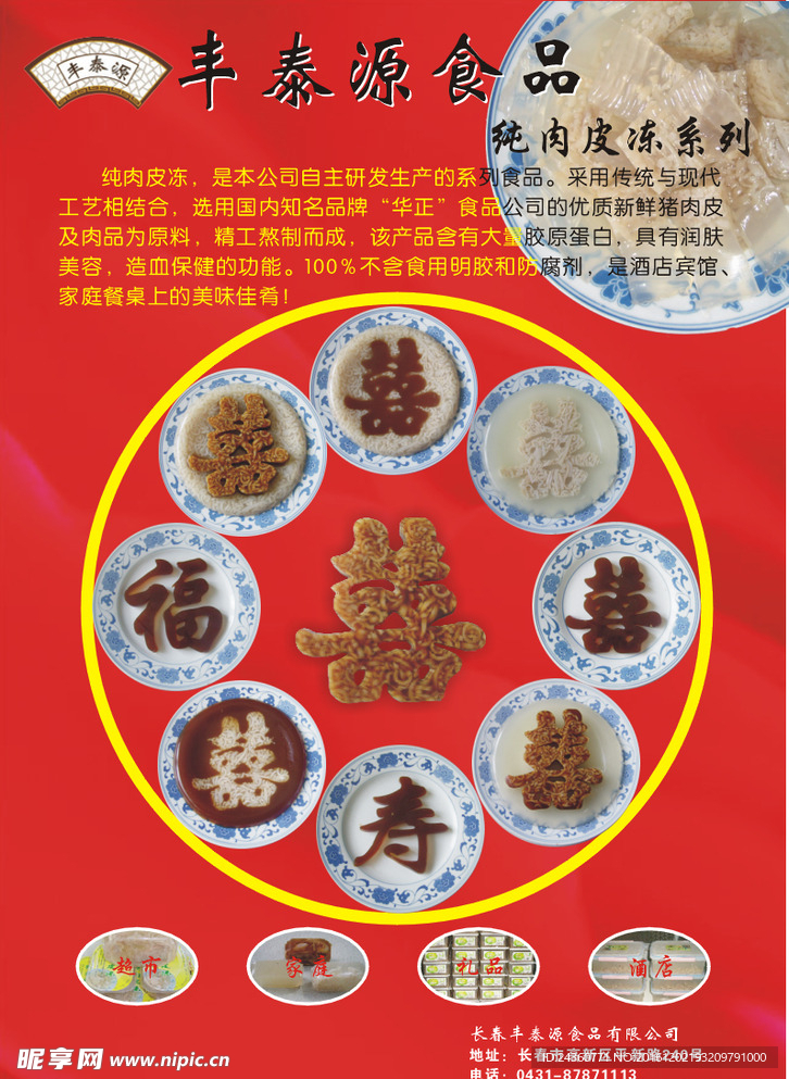 DM单设计