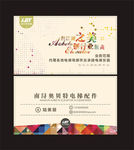 高端名片