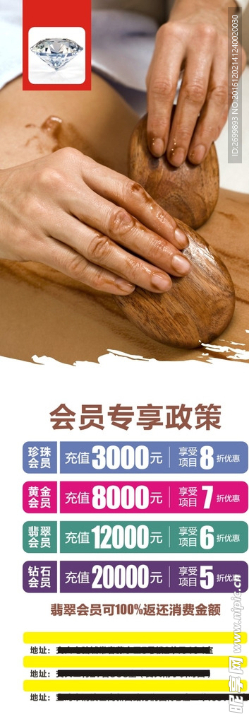 刮痧展架
