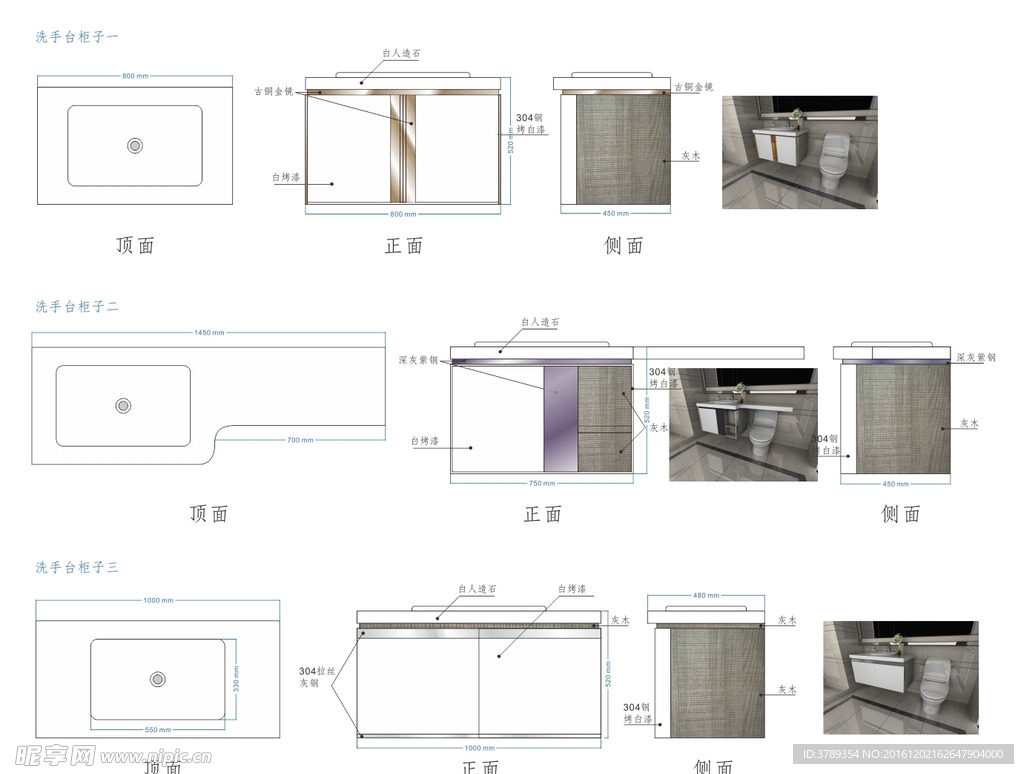 卫浴洗手台柜子