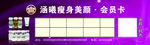 涵曦会员卡