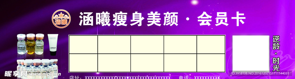 涵曦会员卡