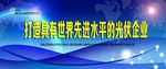 企业标语