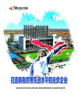 光伏标语
