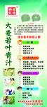 大麦若叶青汁