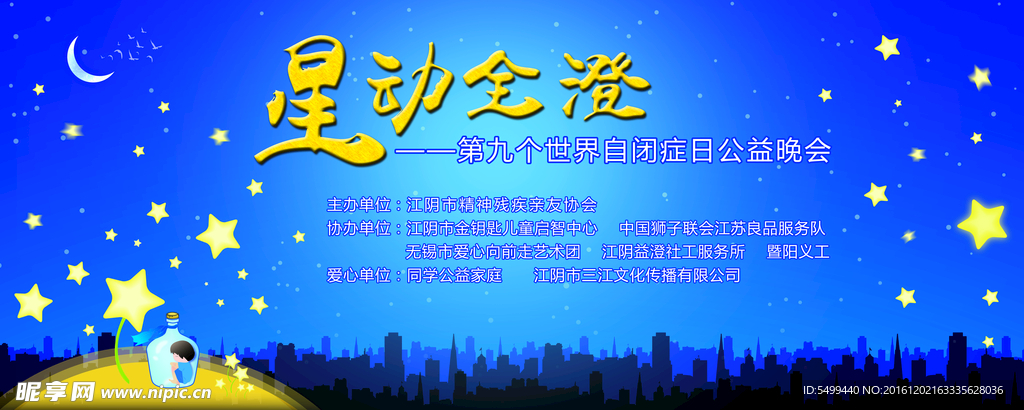 星动全澄