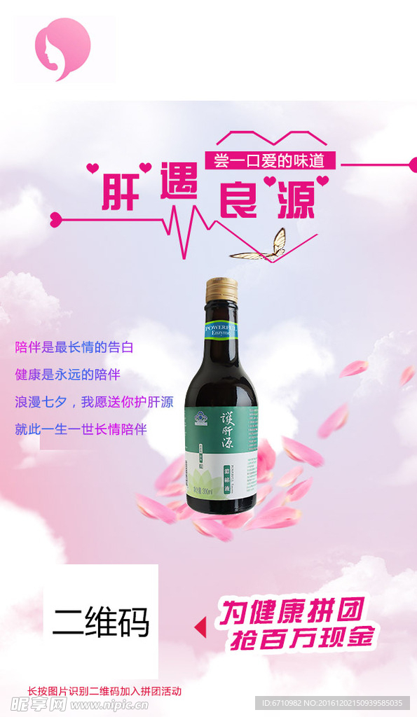 七夕浪漫微海报