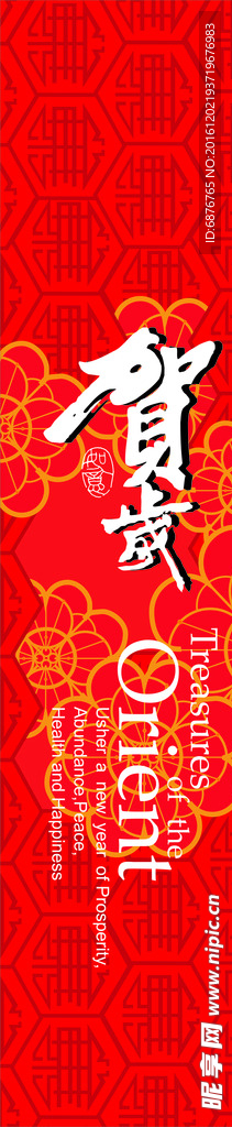 百货春节