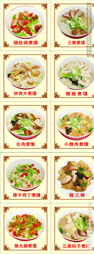 菜品图片