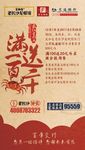 老长沙龙虾海报