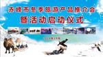 旅游活动背景