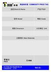 顶固标签
