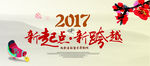 2017年会背景桁架