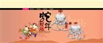 淘宝海报图片