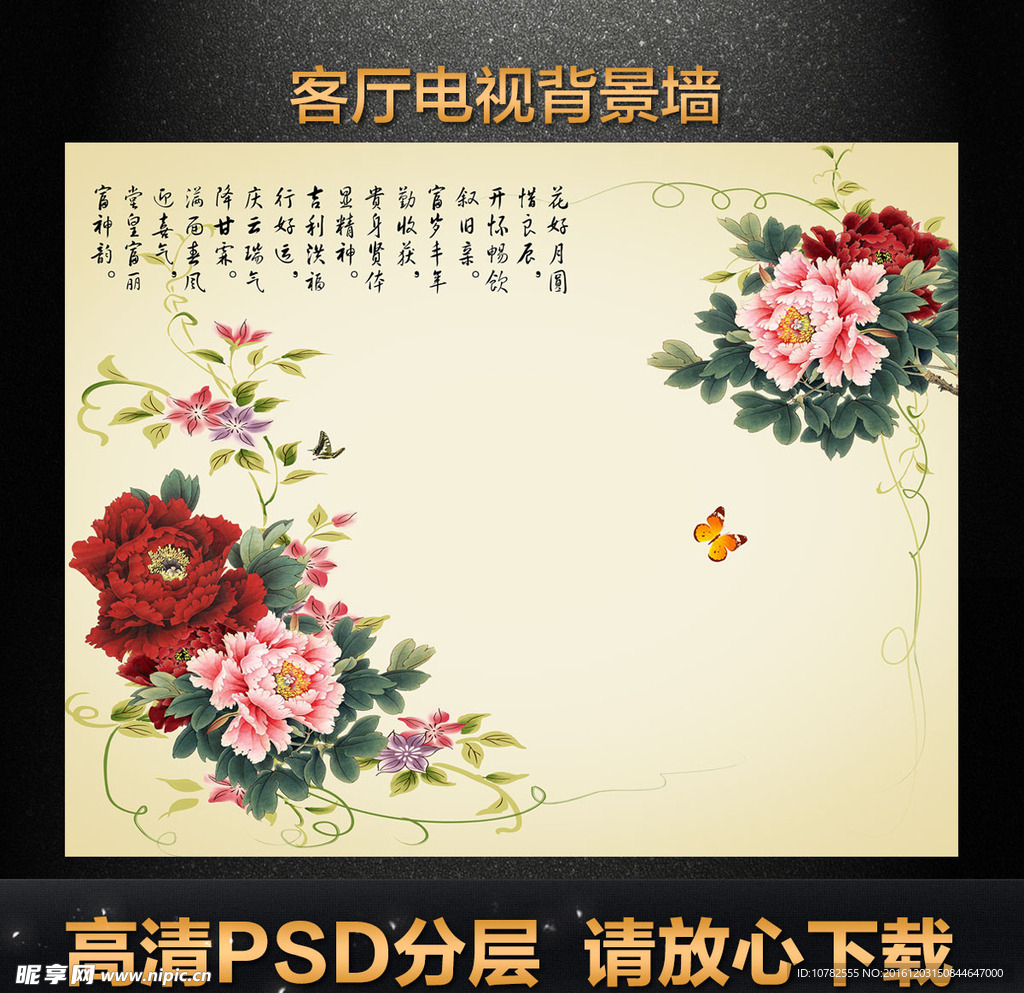 客厅电视背景墙