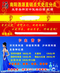 名酒销售名片图片