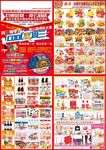 店庆海报