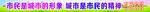 社会主义核心价值观