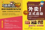 外卖烧烤