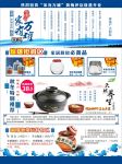 坛子餐具宣传
