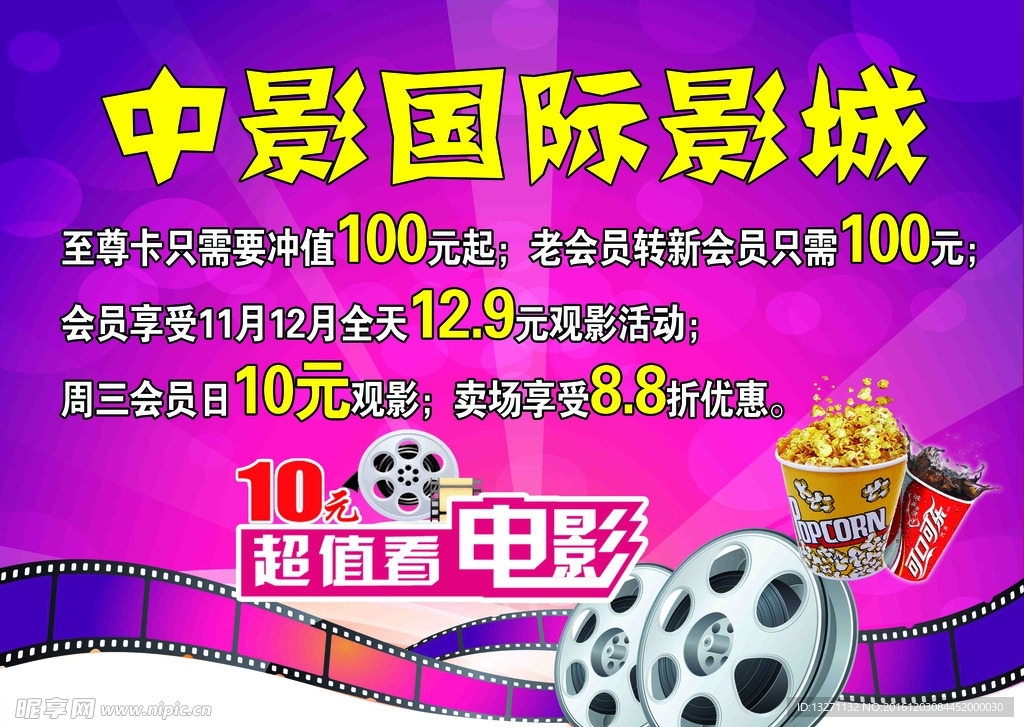 吊旗