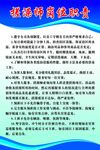 搓澡师岗位职责
