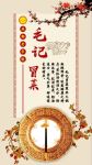 毛记冒菜