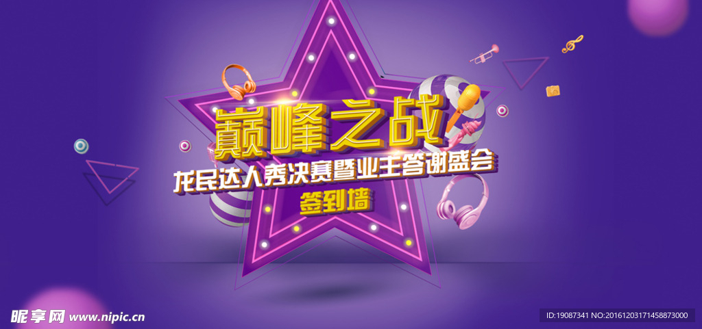 答谢会