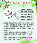 DDS酸碱平衡