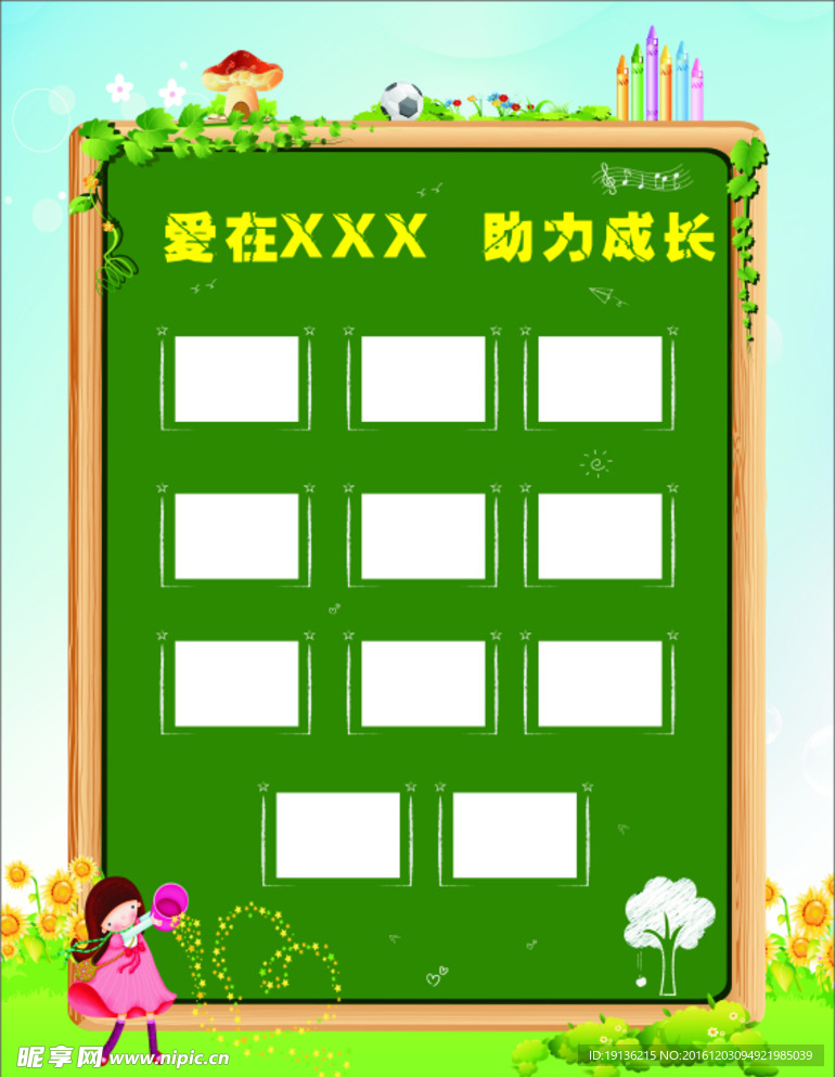 学校照片墙