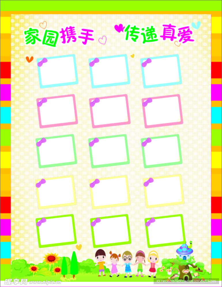 卡通照片墙